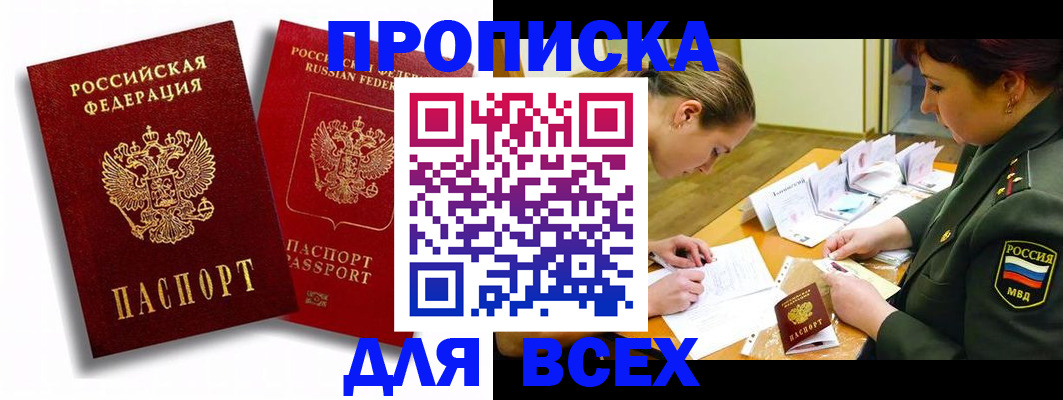 временная регистрация надежно в Далматово