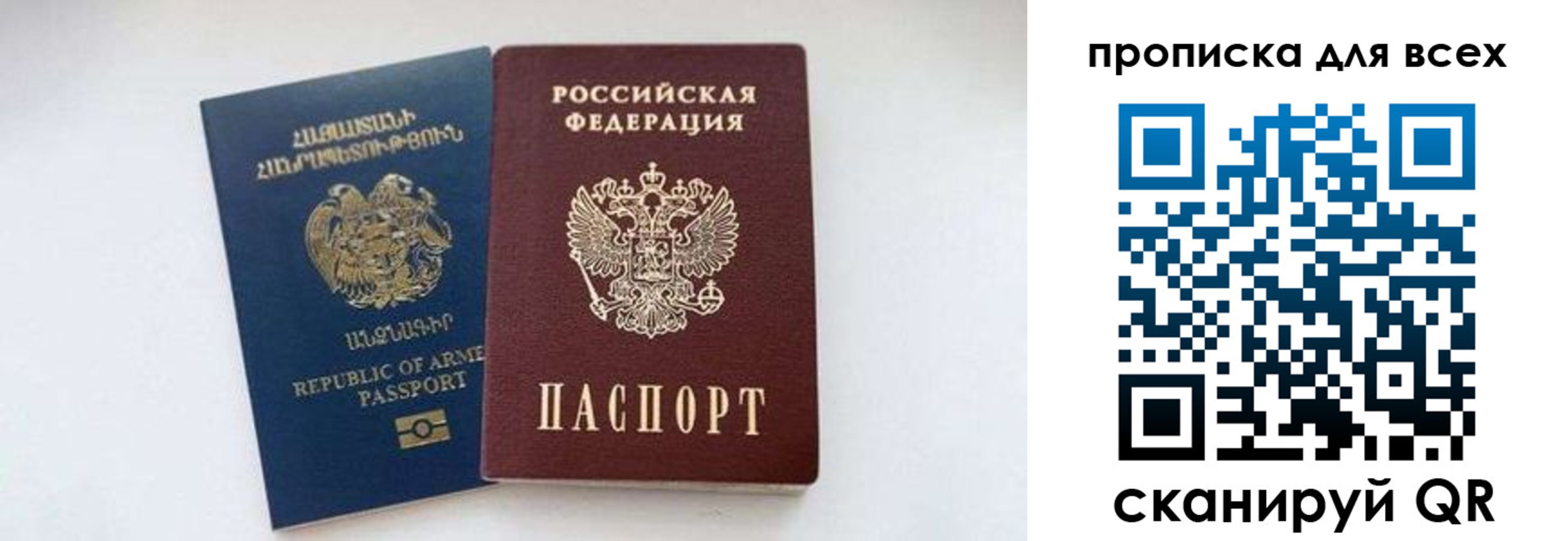 прописка штамп в Далматово