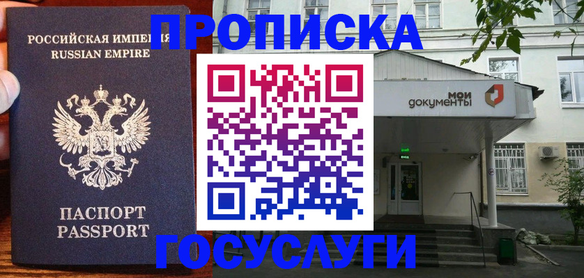 временная регистрация гарантия в Далматово