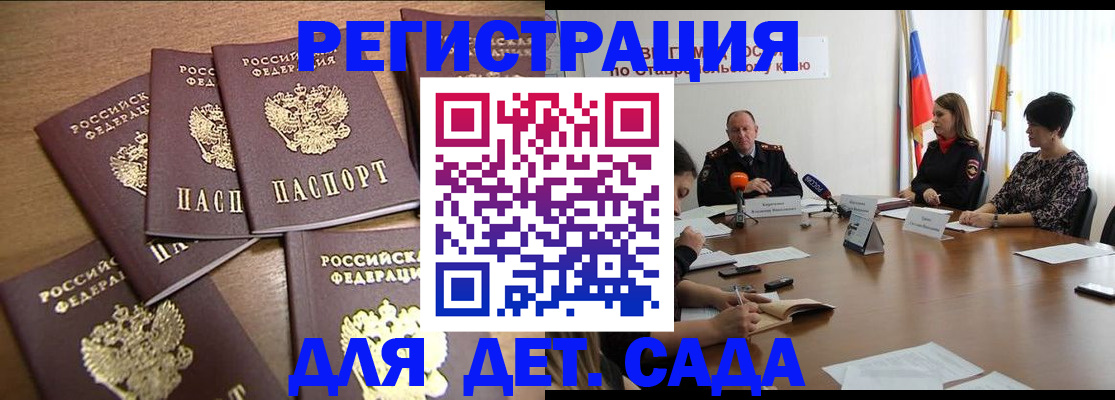 прописка законно в Далматово
