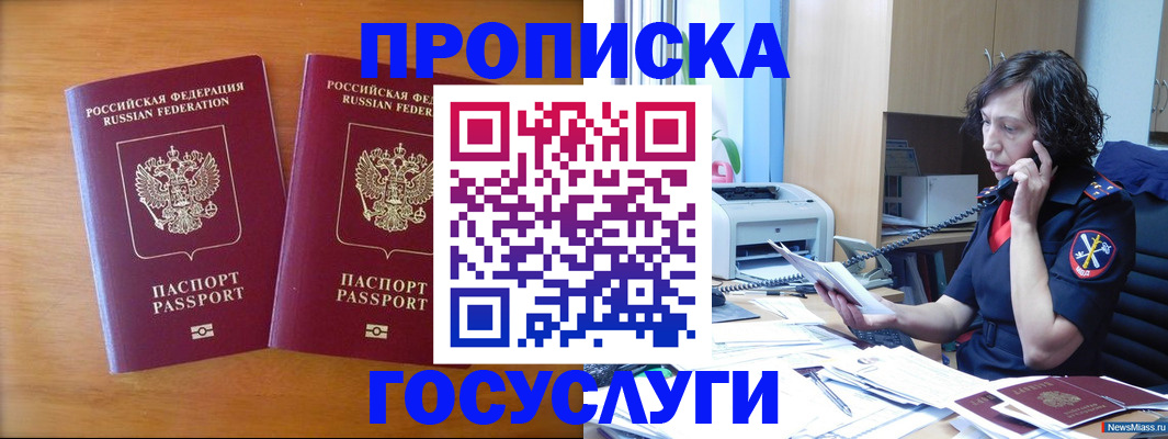 временная регистрация госуслуги в Далматово
